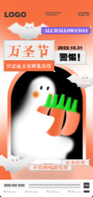万圣节