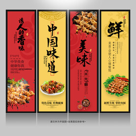羊肉串