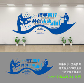 公司文化墙