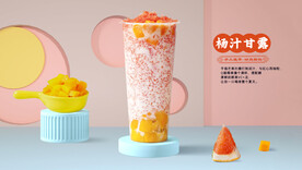 杨枝甘露