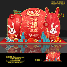 春节美陈