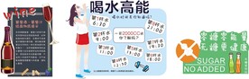 饮料立牌