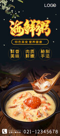 海鲜粥
