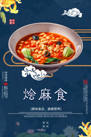 烩麻食