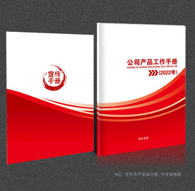 红色封面