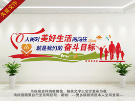党的奋斗目标