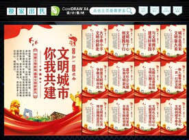 文明城市