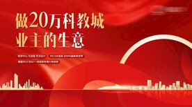 红色地产
