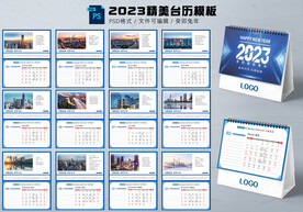 2023年兔年精品台历