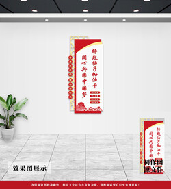 党建文化墙