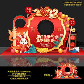 2023兔年拍照框照相框合影框