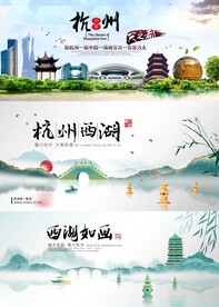 杭州西湖地标建筑