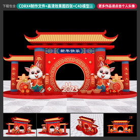 兔年雕塑