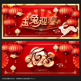 兔年