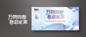 高端盛典活动会议背景海