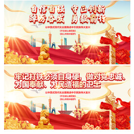 党建标语