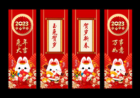 元旦春节吊旗