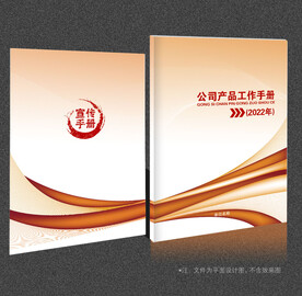 红色封面