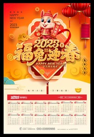 2023年日历