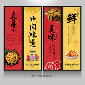榨菜