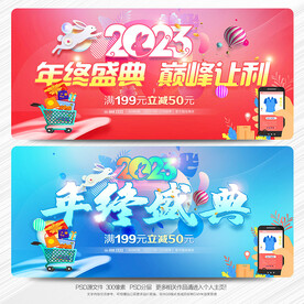 年终盛典