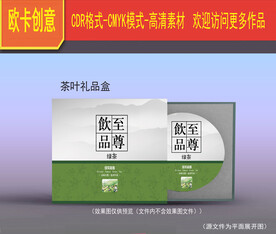 茶叶包装
