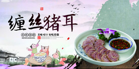 缠丝酸辣脆骨