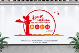 新时代文明实践站