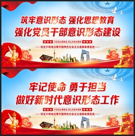 意识形态