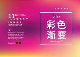  彩色渐变 