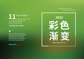 绿色渐变