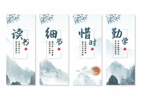 校园文化挂画