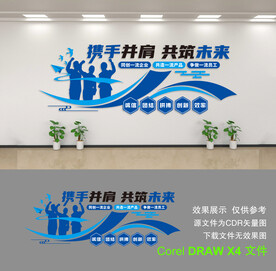 公司文化墙