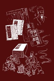 中医传统文化