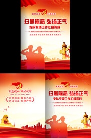 专项工作汇报画册封面