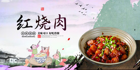 红烧肉