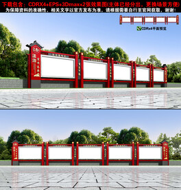 法治宣传栏