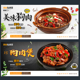 狗肉