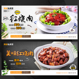 红烧肉