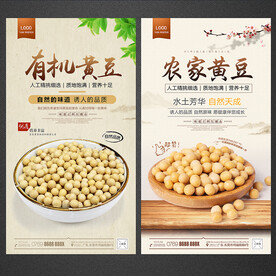 黄豆