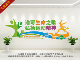 弘扬运动精神