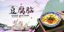 豆腐脑