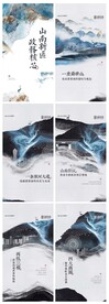 新中式价值点海报