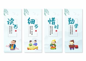 校园文化挂画