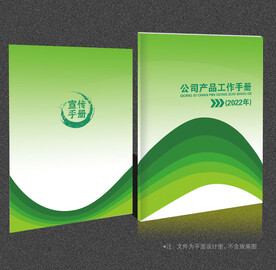 绿色封面