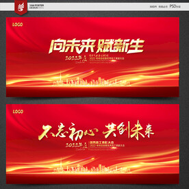 表彰大会