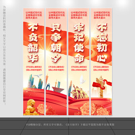 党建海报