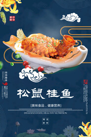 松鼠桂鱼