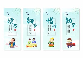 校园文化挂画