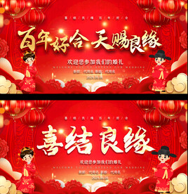 婚礼背景